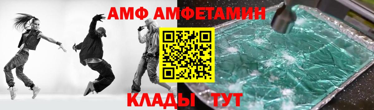 Салехард  Амфетамин Розовый  Amphetamine  Вход с VPN 