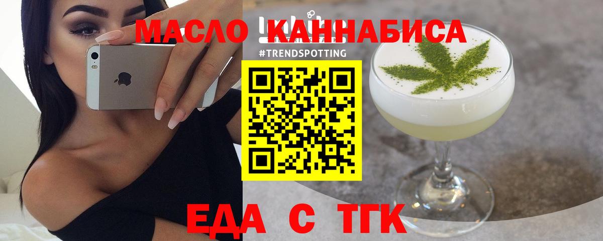 Cannafood марихуана Салехард