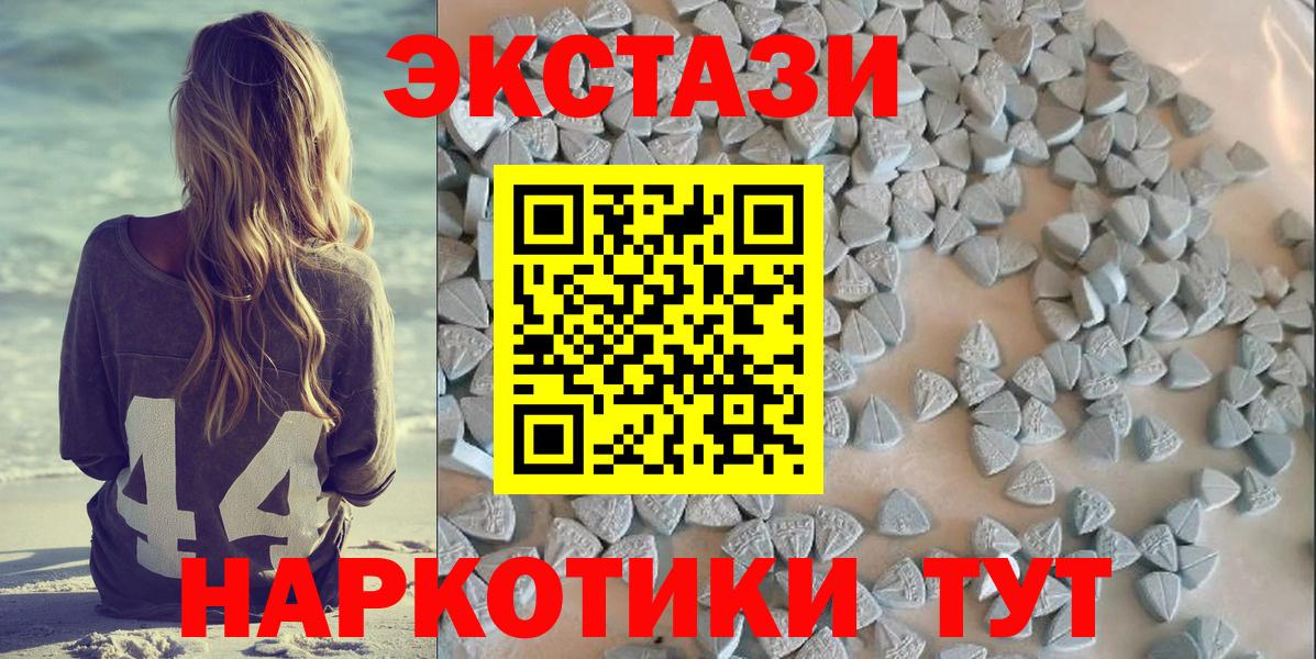 Экстази 280мг  Ecstasy 250 мг  Салехард  Экстази  Вход с VPN 
