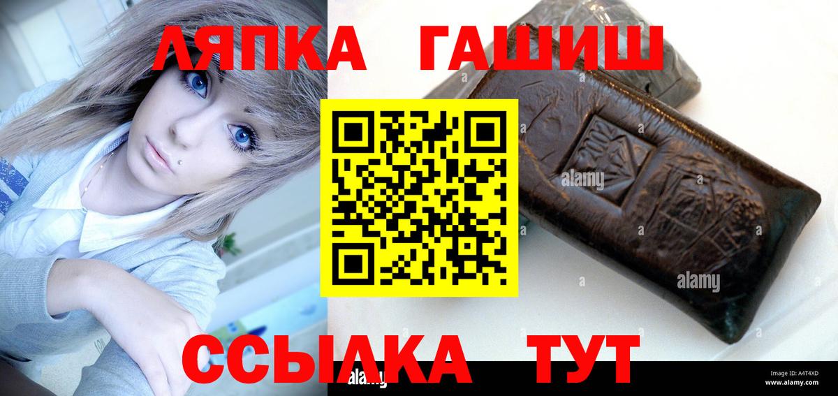 Гашиш хэш  Вход с VPN  Салехард  ГАШ хэш 