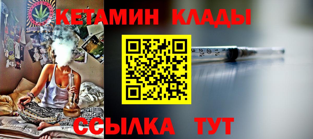 Салехард  Кетамин ketamine  Вход с VPN 