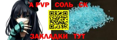 ALPHA PVP Бузулук