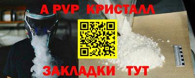 ALPHA PVP Бузулук
