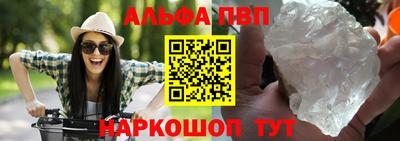 ALPHA PVP Бузулук