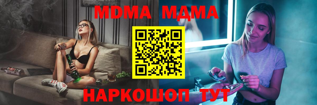 МДМА VHQ  МДМА VHQ  Вход с VPN  Салехард 