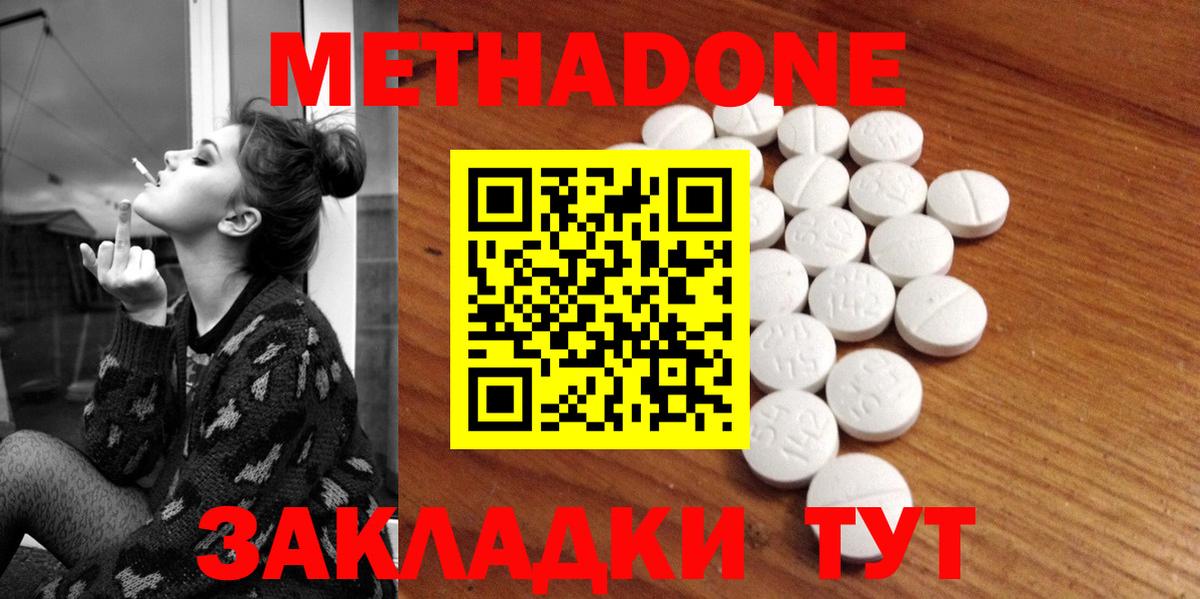 МЕТАДОН мёд  Вход с VPN  МЕТАДОН methadone  Салехард 