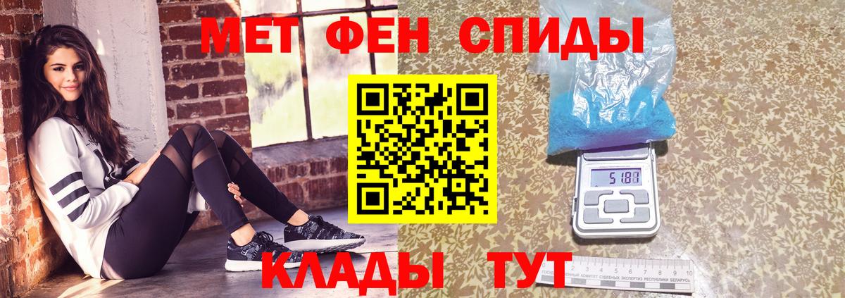 МЕТАМФЕТАМИН пудра Салехард