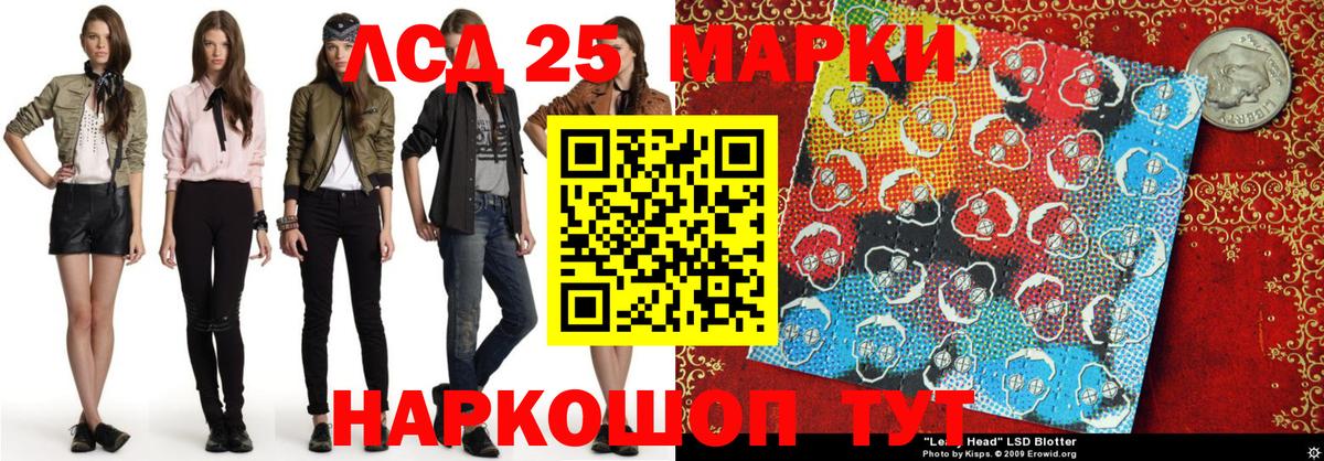 Марки 25I-NBOMe 1500мкг Салехард