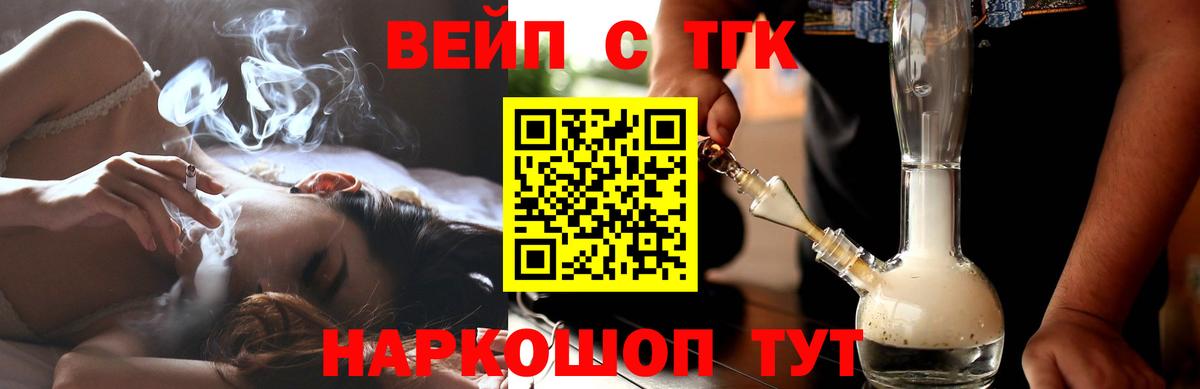 ТГК THC oil  Вход с VPN  Салехард 