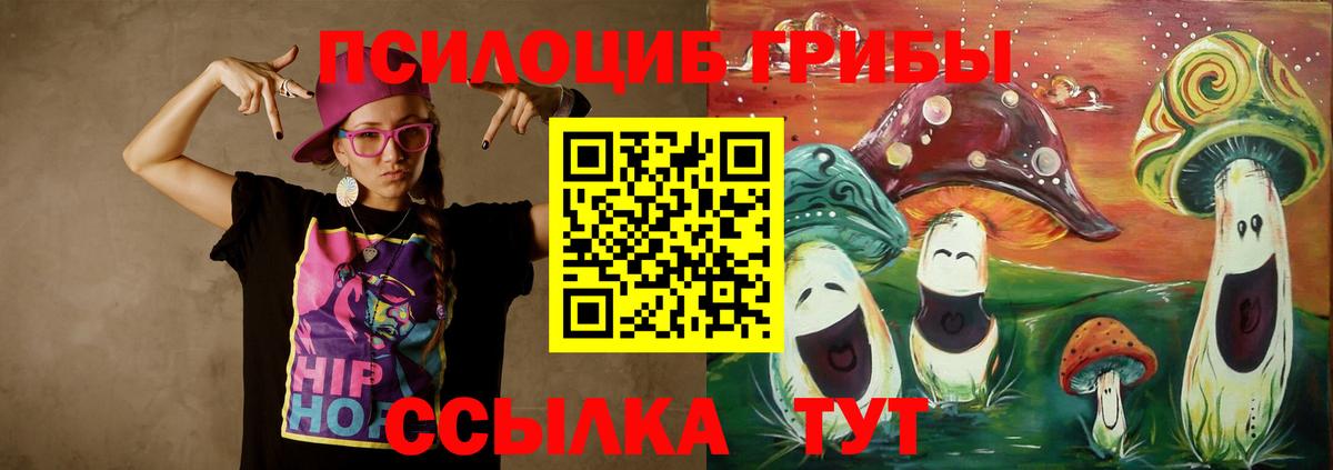 Галлюциногенные грибы MAGIC MUSHROOMS  Псилоцибиновые грибы прущие грибы  Вход с VPN  Салехард 